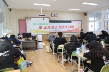 단성중 함께 만든 새 교가 쓰고 부르기 대회 개최