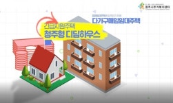 청주시 주거복지센터를 소개합니다!