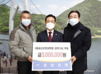 (주)대양전력 우태근 회장, 괴산군민장학회에 장학기금 전달