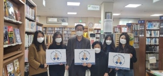 단양교육도서관,스테이 스트롱캠페인 동참