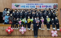 하동 노량초,행복한 꿈과 미래를 향한 발걸음