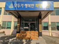 괴산군 감물면 얼음골 식당, 사랑의 라면 17박스 기탁