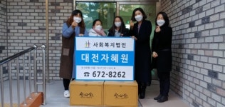 대전자양초 마을 기관 위문품 전달