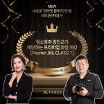 모바일쇼호스트, 마스터 JKL 클래스 1기모집