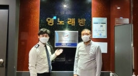 영동소방서, 다중이용업소 안전관리 우수업소 현판식