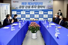 자동차 부품 생산 전문기업 ㈜인팩 제천 제3산단 유치