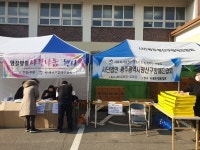 광주 광산구 장애인협회, 2021설맞이 사랑나눔 행사