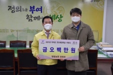 영림농원 양정모 대표, 굿뜨래장학회 장학기금 기탁