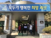 ㈜한양진 축산, 돼지고기 200인분 기탁