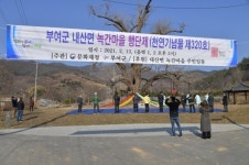 부여군 내산면, 주암2리 행단제(杏壇祭) 거행