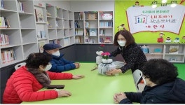 옥천장야2리 또바기 작은 도서관 주민을 위한 프로그램 운영