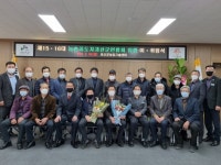한국농촌지도자괴산군연합회, 지태권 회장 취임