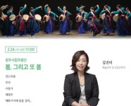 청주시립무용단 브런치콘서트 봄, 그리고 또 봄