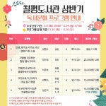 칠평도서관에서 교양을 담다