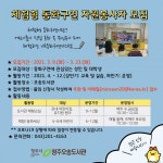 청주오송도서관,체험형 동화구연자원봉사자 모집