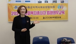 하동군 사회복지종사자 비대면 교육 실시