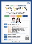 유성구 전민동, 청소년 시점으로 마을복지계획 세우기
