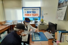 순천시 치매안심센터 찾아가는 치매프로그램 운영