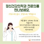 고양정신건강복지센터, 정신건강의학과 전문의 상담 서비스 운영