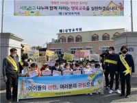 옥천 삼양유치원, 어린이 교통안전 캠페인 실시
