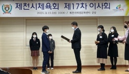 제천중학교 하키부 단체상 수상