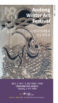 2021안동윈터아트페스티벌『 지역작가 초대전Ⅱ』운영