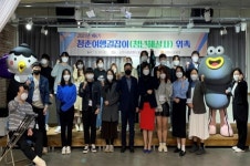순천시, 제6기 청춘여행길잡이 위촉