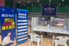 논산시, 코로나19 예방접종센터 운영 모의훈련