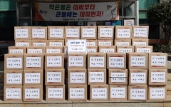 하동읍, 건호환경, 어려운 세대에 사랑의 물품 기부