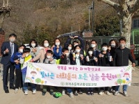 너희가 있어 학교도 마을도 있단다