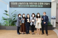 세종 연잇는 도담동 나눔의 손길