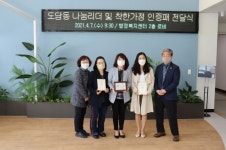 세종 연잇는 도담동 나눔의 손길