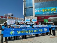 여수시, 섬섬여수 세계로 3대 시민운동 확산 물결