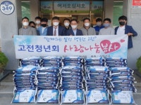 하동군 고전면청년회, 독거 어르신에 사랑의 쌀 기부