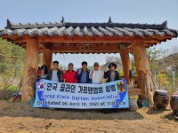 도시와 농촌을 연결하는 한국형 클라인 가르텐 운동 시작된다.