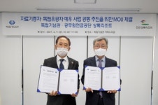 독립기념관, 공무원연금공단 천안상록리조트와 업무협약