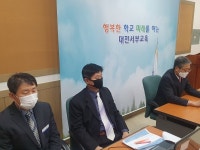 대전서부교육지원청, 마을이 놀이터! 배움터! 삶과 배움을 함께해요