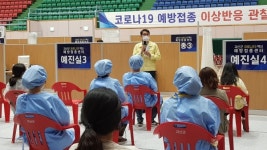 맹경재 충북재난안전실장, 코로나19 예방접종센터 현장점검 실시