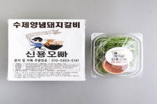 [잇다팜] 신용오빠 양념돼지갈비