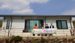 하동소방서, 청학골 화재가구119 희망의 집입주