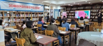 청주여성새로일하기센터, 창의융합메이커코딩지도사 양성과정 개강
