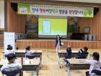 옥천 안내초, 버츄 프로젝트 통해 내 안의 미덕을 빛내다