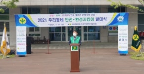 대전시새마을협의회, 우리동네 안전·환경 지키기에 앞장