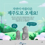 [카드뉴스]또요와 함께 떠나는 제주도여행