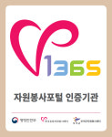 부여군자원봉사센터, 1365자원봉사포털 인정기관 현판 전달