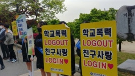제천여자중, 학교폭력 예방 캠페인 따뜻한 밥데이 실시