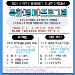 청주신율봉어린이도서관, 특화(영어)프로그램 수강생 모집