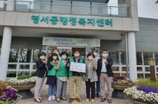 영서동새마을남여협의회, 드림스타트 아동 후원