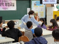 하동 묵계초, 재미있고 신기한 과학의 세계에 빠지다