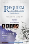 청주시립합창단 제64회 정기연주회 호국보훈의 달 기념음악회